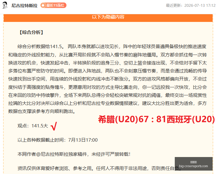 精选,水星神秘人,让分解读,皇冠体育官网,皇冠体育资讯,皇冠体育直播,皇冠体育平台,皇冠体育用户体验