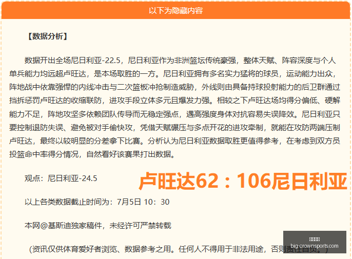连胜势头强,自由队对战,女武神队前,皇冠体育官网,皇冠体育资讯,皇冠体育直播,皇冠体育平台,皇冠体育用户体验